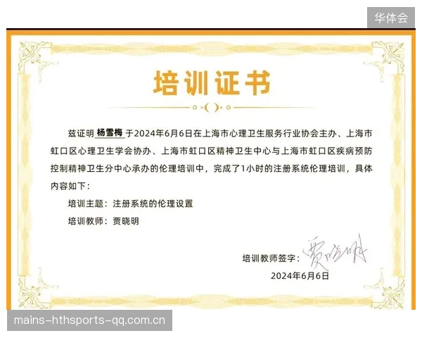 球员心理档案保密：伦理与技术如何取得平衡？