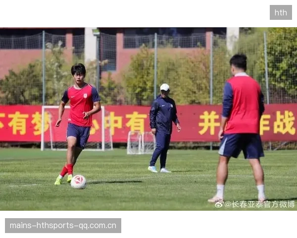 长春亚泰：从“三连胜”梦碎到赛场的坚持——亚泰球员的故事与赛场智慧